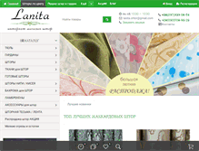 Tablet Screenshot of lanita-shtor.com.ua